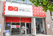 五条店