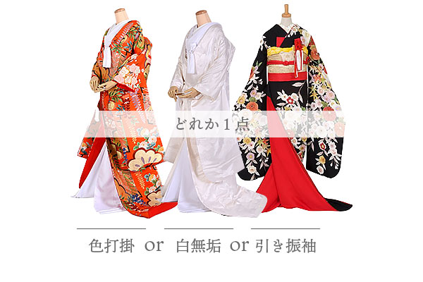 花嫁1着